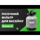 Пісочний фільтр для басейну | Emaux V
