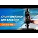 Хлоргенератор для басейну Aquaviva Crystal Pro | Простий та зручний хлоратор