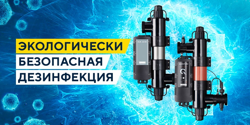 bezopasnaya_dezinfekcia