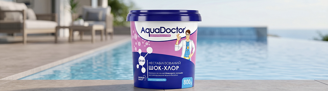 Хлор для басейну Хлор для басейну