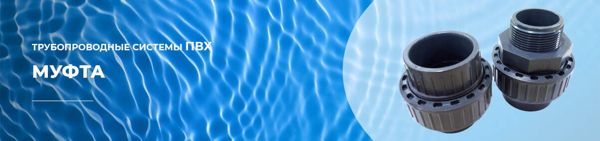  Муфта з'єднувальна 