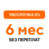 Оплата частями до 6 месяцев без переплат на тепловые насосы