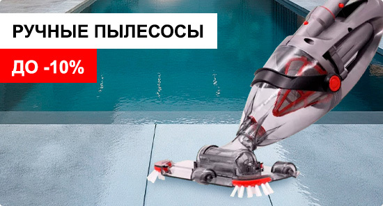 Ручные пылесосы