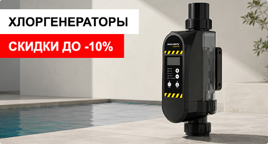 Хлоргенераторы
