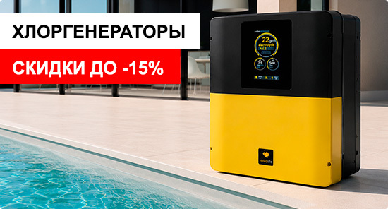 Хлоргенераторы