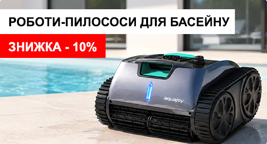Роботи-пилососи