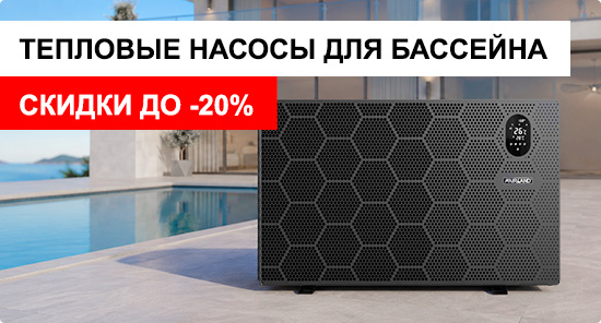 Тепловые насосы