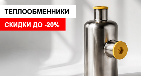 Теплообменники